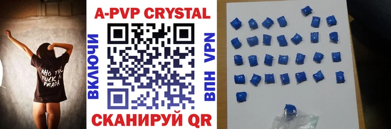 APVP Crystall  Купить закладки  Старица 