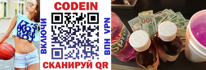 Купить где  Старица  Кодеиновый сироп Lean Purple Drank 