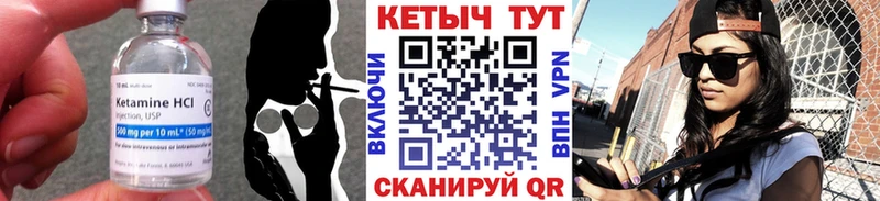 Кетамин ketamine  Купить где  Старица 