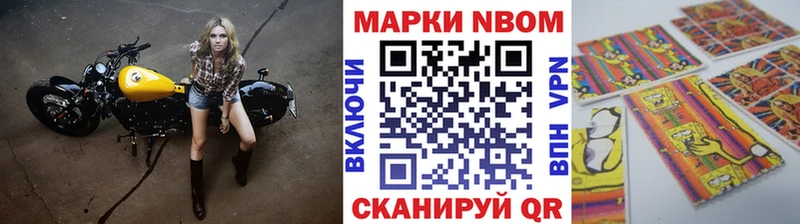 Марки NBOMe 1,8мг  Купить закладки  Старица 